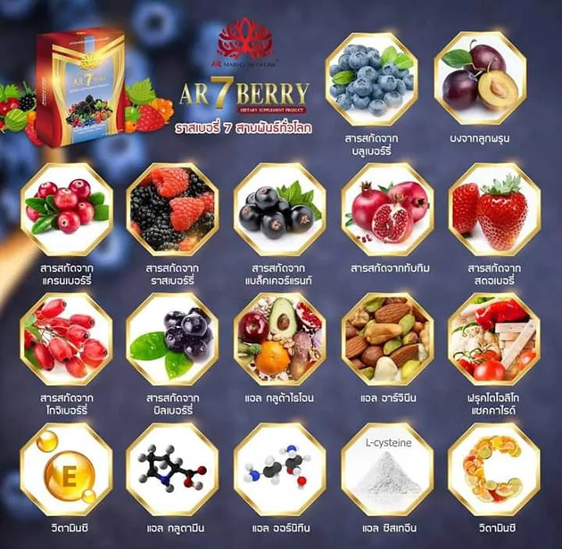 Những thành phần chính có trong Ar7 Berry