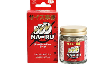 Viên Uống Naru Nhật Bản
